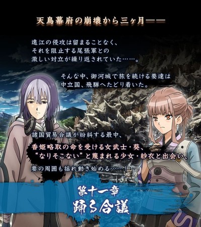 甲鉄城のカバネリ -乱-』新章飛騨編開幕！物語の要となる新キャラ「葵