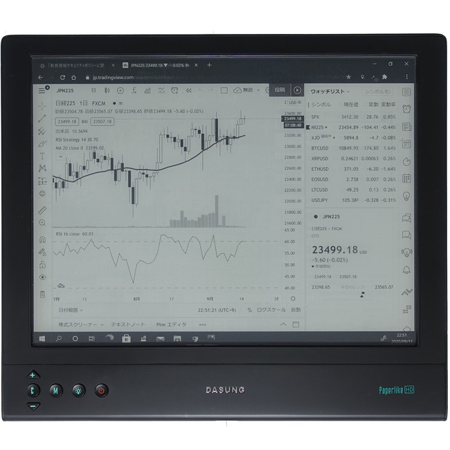 SKT株式会社】テレワークに効果的！目に優しい13.3インチE Inkパネル