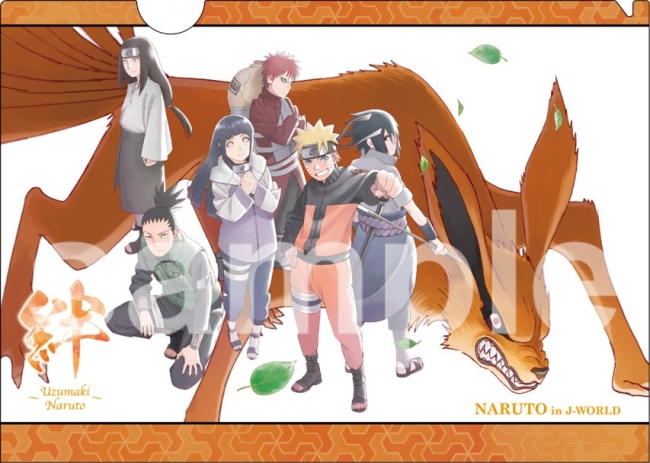 友との絆”をテーマにしたイベントを開催！ NARUTO＆BORUTO J-WORLD絵巻
