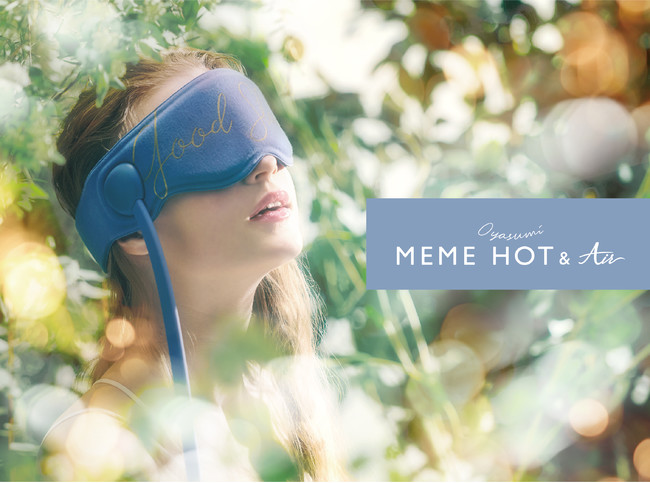 引き上げエア×ヒーターで目もとからケアして快眠に導く「ルルド