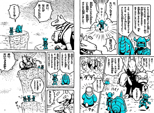 ほねほねザウルス」19巻発売！ シリーズ刊行10周年☆累計150万部突破