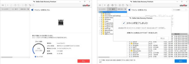 復元保証付き、スキャン速度が向上した復元ソフト「救出フェニックス 4