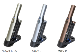 日本のハンディクリーナーの常識を変える ファッショナブルでも