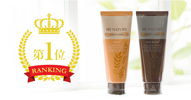 ロフトネットで売上1位】「マイナチュレカラートリートメント」お