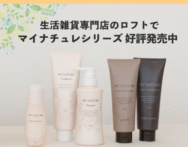 マイナチュレ スカルプシャンプー ヘアトリートメント等 6点 ガイド