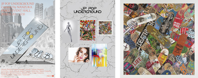 現代アートギャラリーNANZUKAのキュレーションによる企画展の最終章