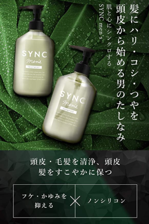 SYNC men's トリートメント 300ml 無添加 保湿 頭皮ケア メンズ ✨SYNC