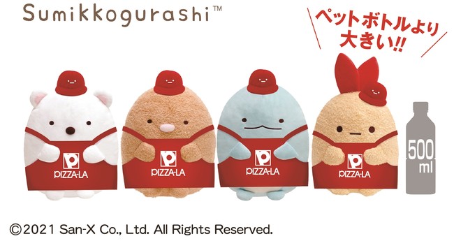 すみっコぐらし賞」など絶対欲しい賞品が合計2,000名様に！！ ピザーラ