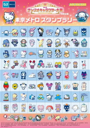 サンリオ キャラクタースタンプ SANRIOCHARACTERS サンリオ