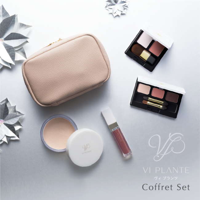 スキンケアメイクブランド「VI PLANTE」から数量限定コフレセットが初