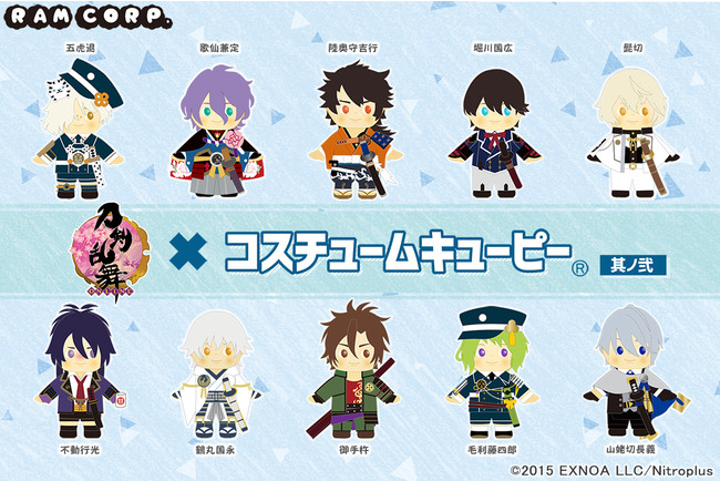 刀剣乱舞-ONLINE-×コスチュームキューピー 其ノ弐』ホビー店、書店、EC