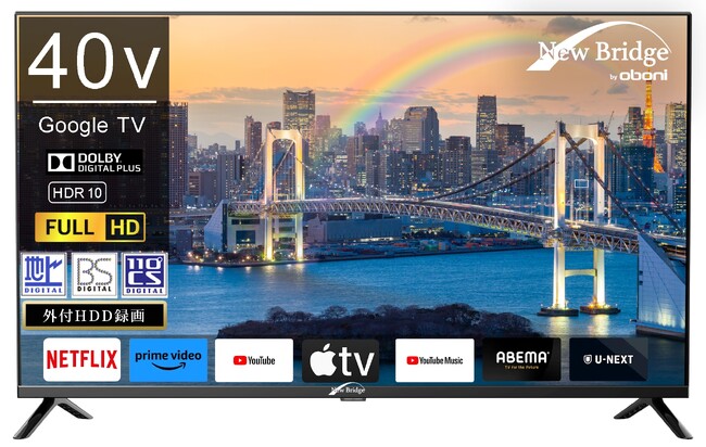 NewBridge by oboni】新製品のGoogleTV搭載スマートテレビがAmazonで