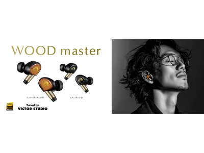 ワイヤレスイヤホン“WOOD master”を発売 企業リリース | 日刊工業新聞