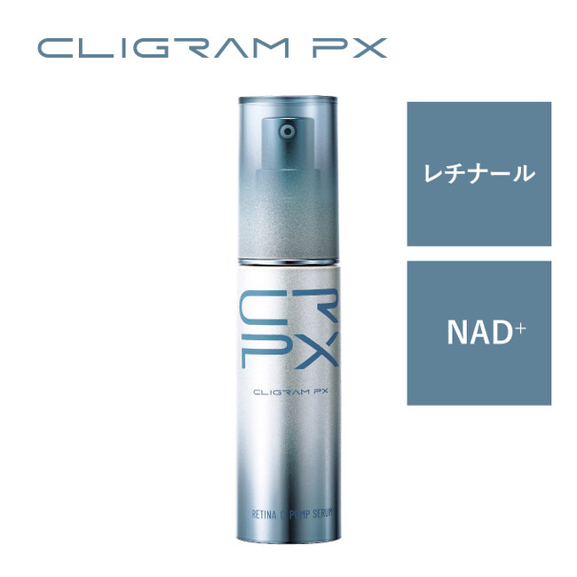 医療機関専売スキンケアブランド「CLIGRAM （カリグラム）」より、新