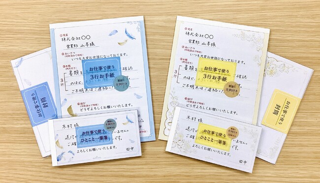 3行”の手書きでビジネスに差がつく！ 文例付きで気軽に使える「お仕事