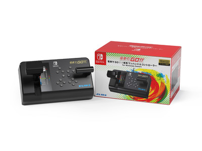 14年ぶり！ファン待望のマスコン発売決定！『電車でGO！！専用ワン