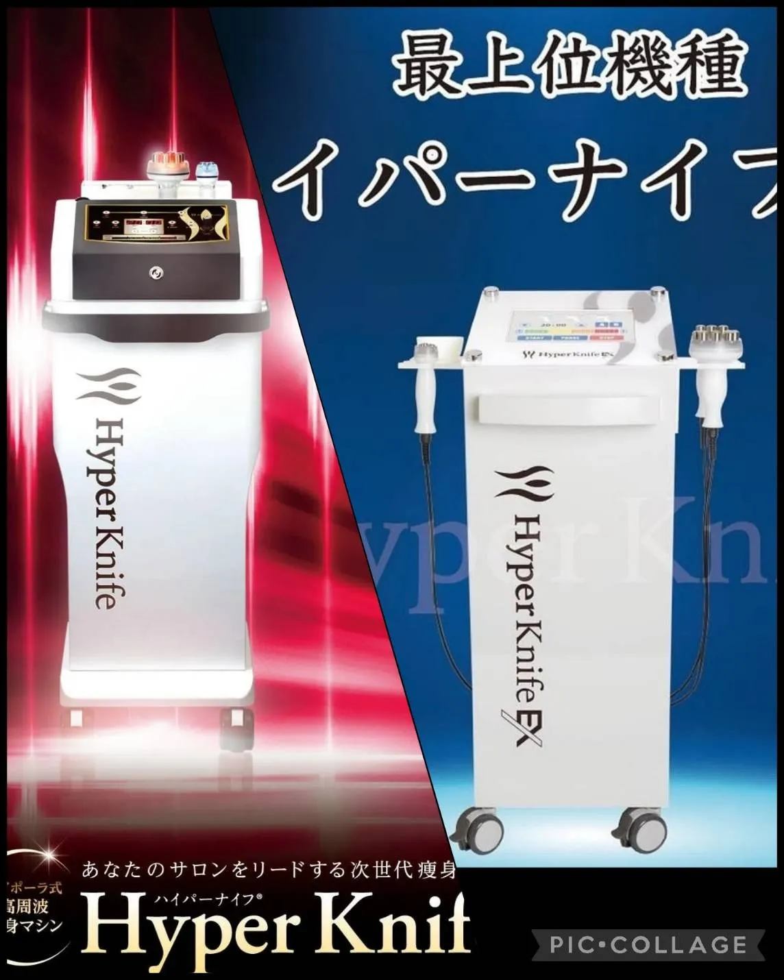 新☆施術「ハイパーナイフEXゴリゴリ痩身」が登場！ | お身体の不調の