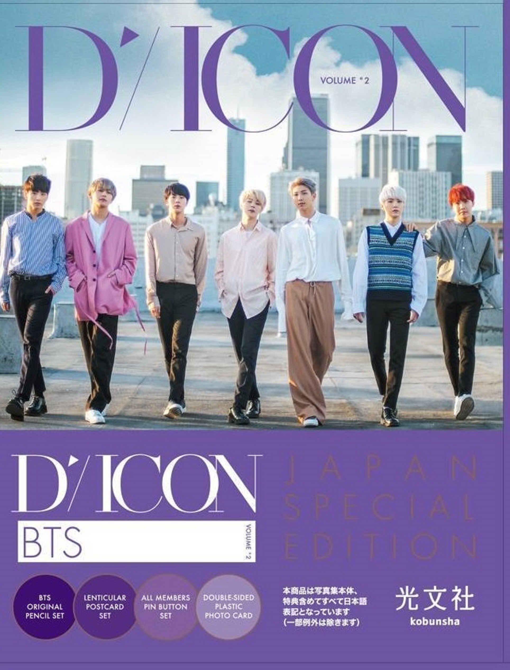 光文社国際事業室Twitter企画・BTS写真集 『BEHIND』JAPAN SPECIAL