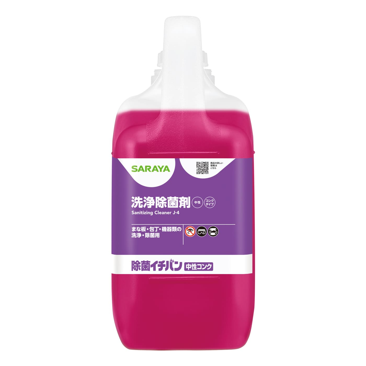 除菌イチバン中性コンク 5kg | 除菌イチバン中性コンク | 製品情報
