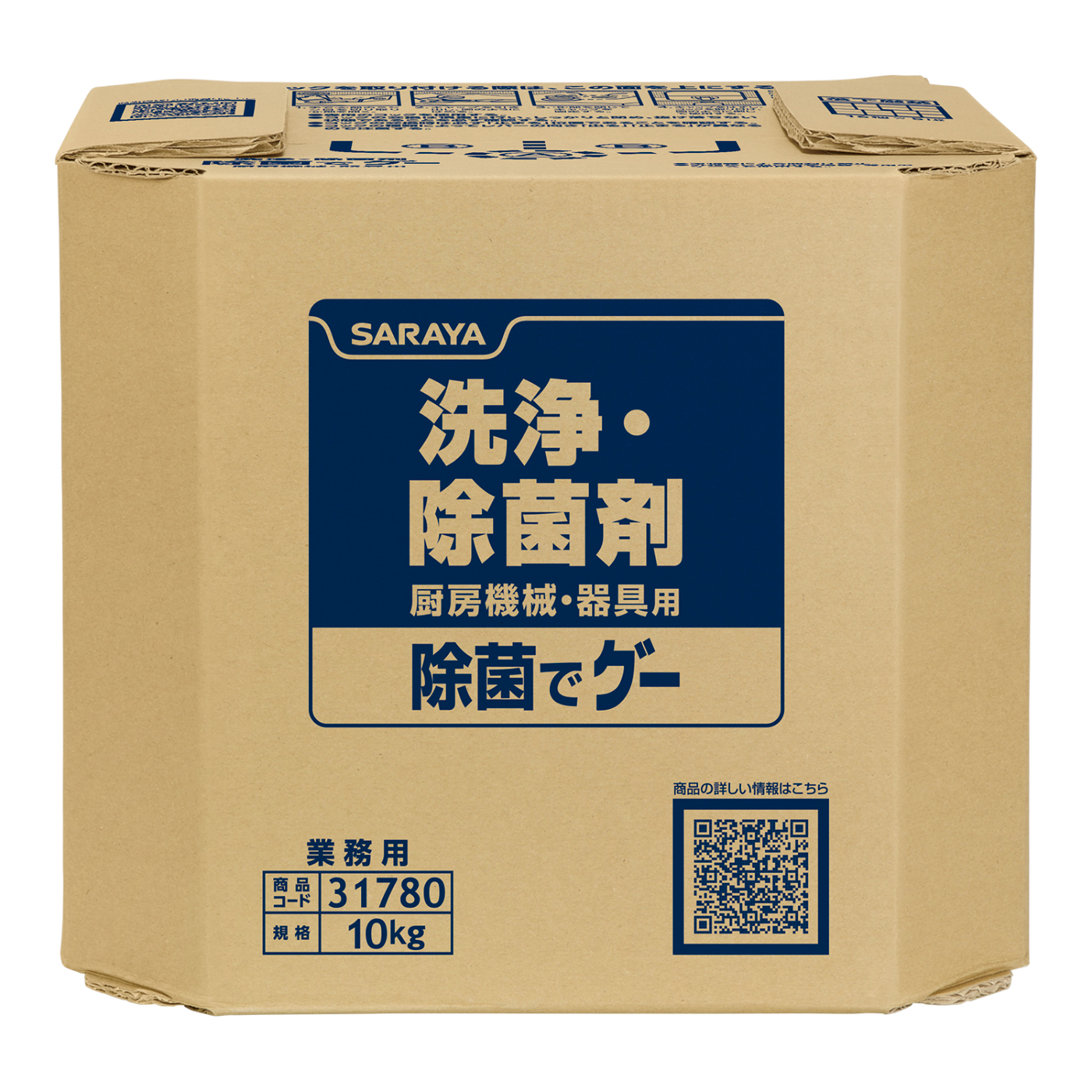 除菌でグー 10kg B.I.B. | 除菌でグー | 製品情報 | サラヤ業務用製品