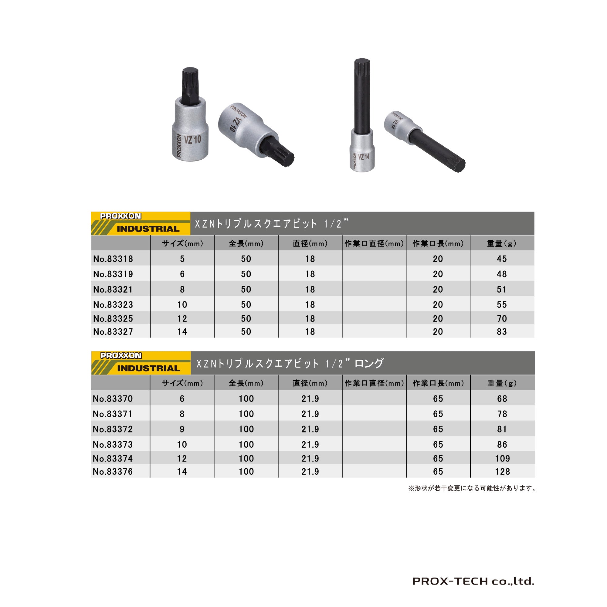 プロクソン XZNトリプルスクエアビット 1/2