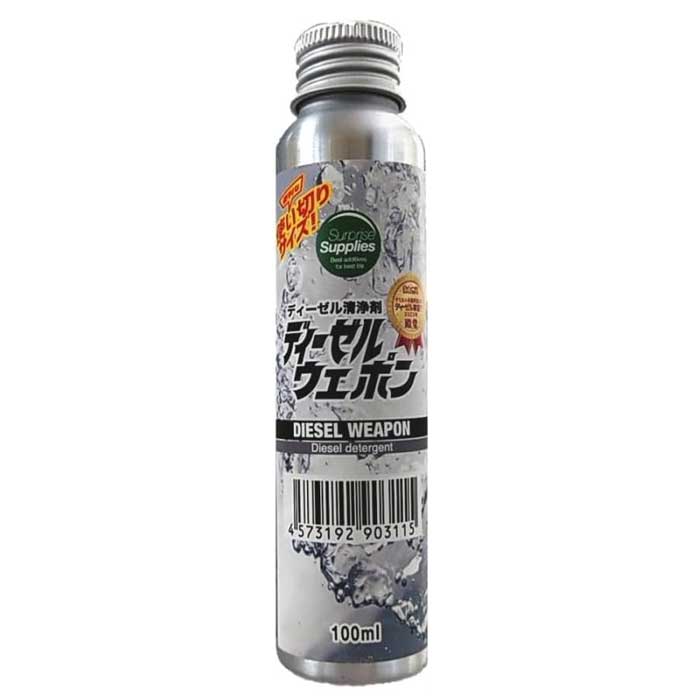 使い切りタイプ】スートル・ディーゼルウェポン・ディーゼルウェポン