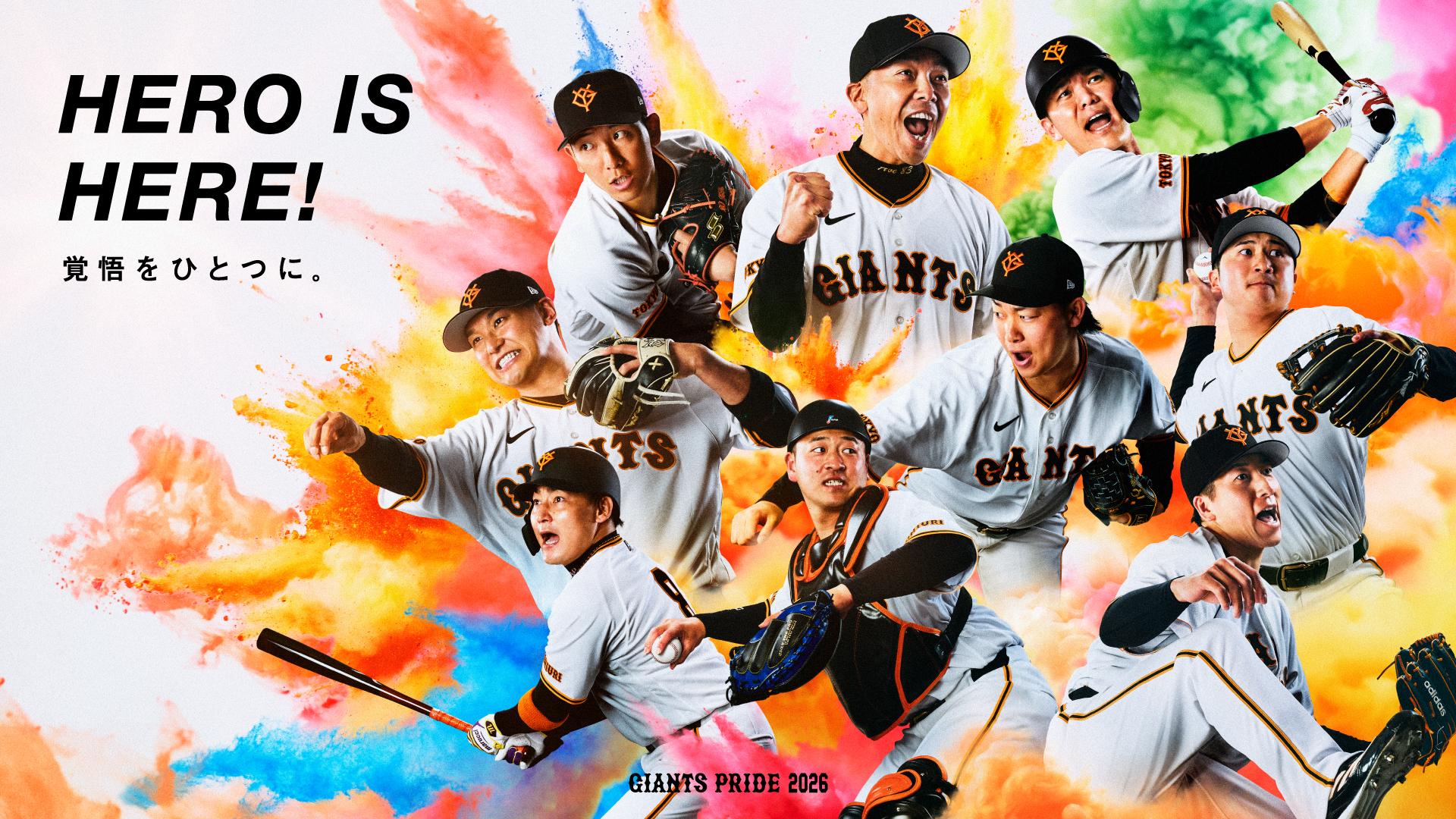 ニュース | 読売ジャイアンツ（巨人軍）公式サイト