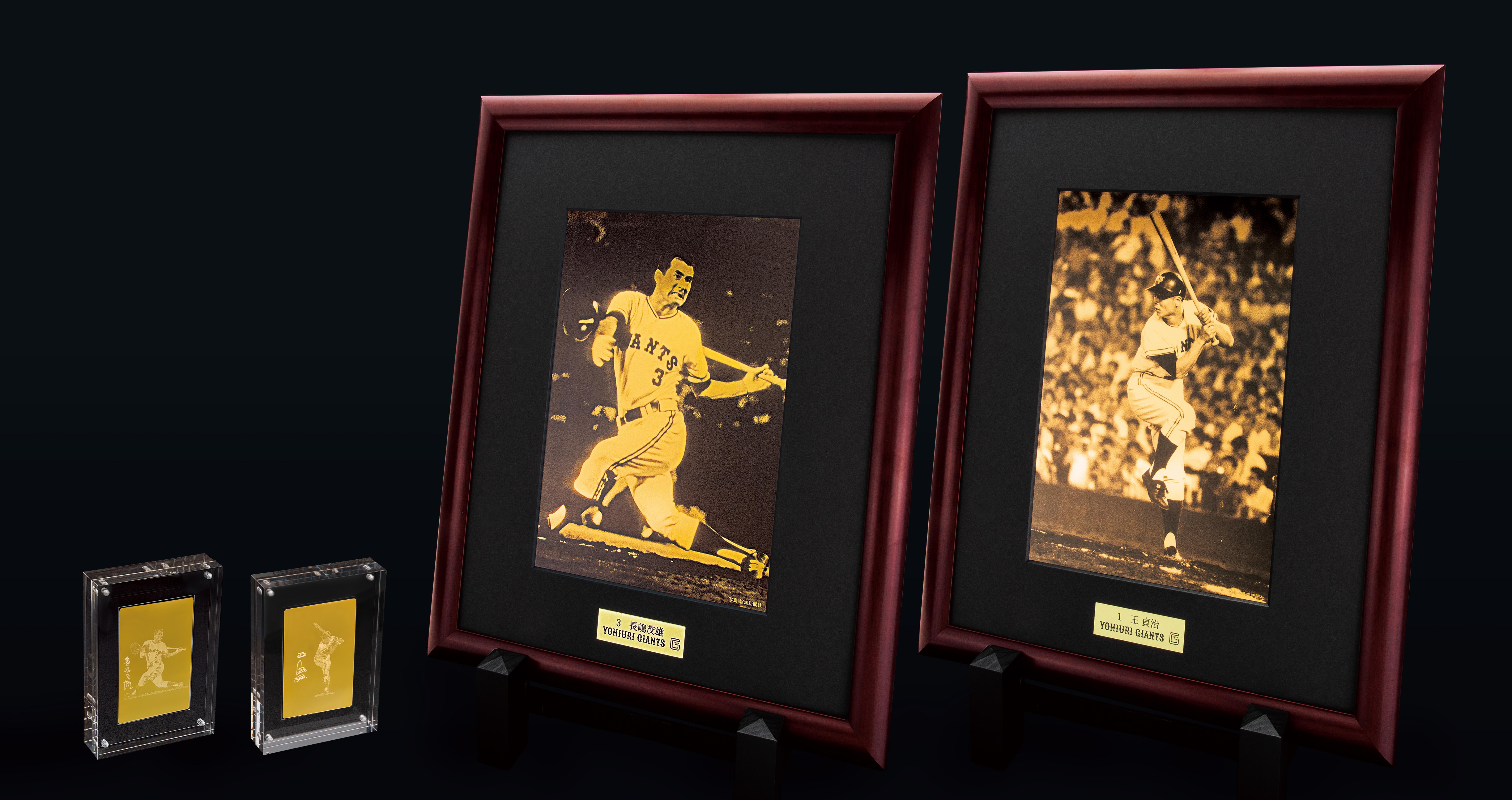 SGC製の金製品を発売 長嶋茂雄DAY・王貞治DAY記念 | 読売ジャイアンツ