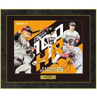 岡本和真選手「通算100本塁打」記念グッズを発売 | 読売ジャイアンツ