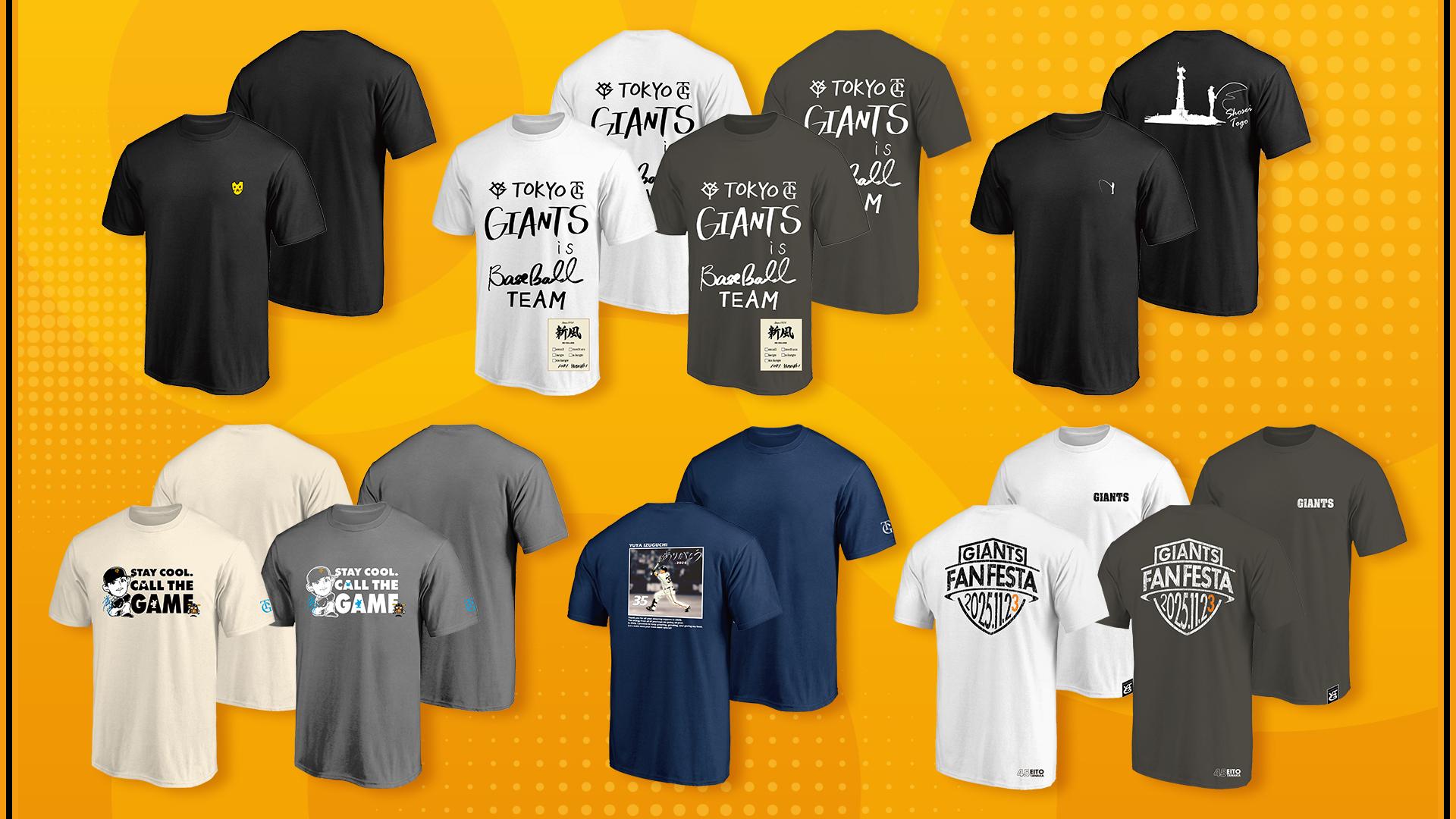 選手プロデュースTシャツを発売 | 読売ジャイアンツ（巨人軍）公式サイト