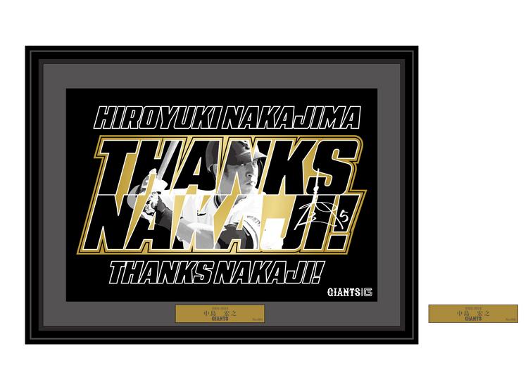 中島宏之さんの引退セレモニー記念グッズを発売 | 読売ジャイアンツ