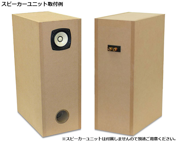 ダブルバスレフエンクロージャー組立キット/WP-718DB-F/WP-718DB-F