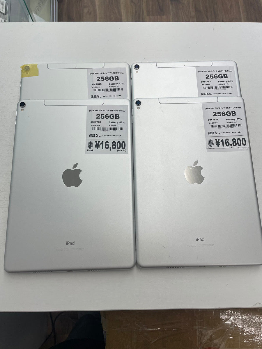 iPad Pro 10.5インチ（2017年） Wi-Fi+Cellular 64GB 商品一覧|新品
