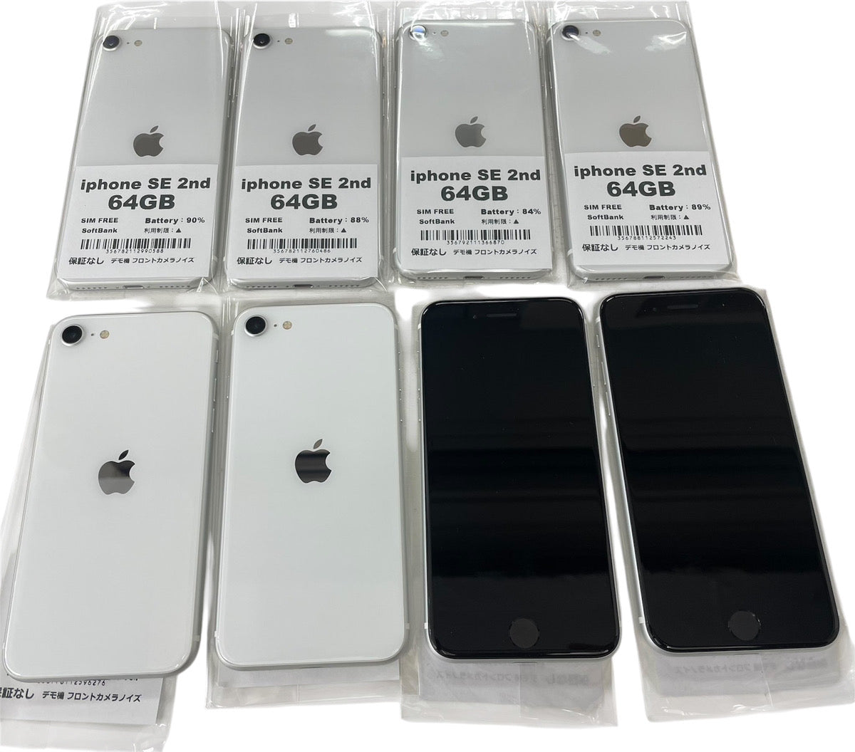 iPhoneSE2 2020 64GB【訳あり・保証無し】| 中古スマホ・タブレットの