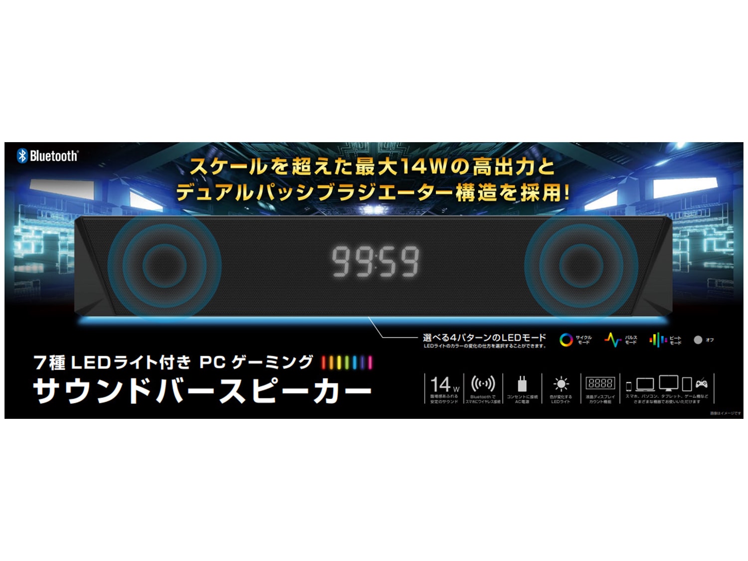 PCゲーミング サウンドバースピーカー”GRND-GMSPK300A23”を発売 – 商品