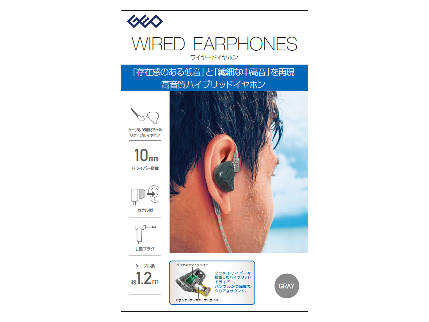 GRND-IEPZSN – 商品情報 ❘ GEOオリジナルブランド