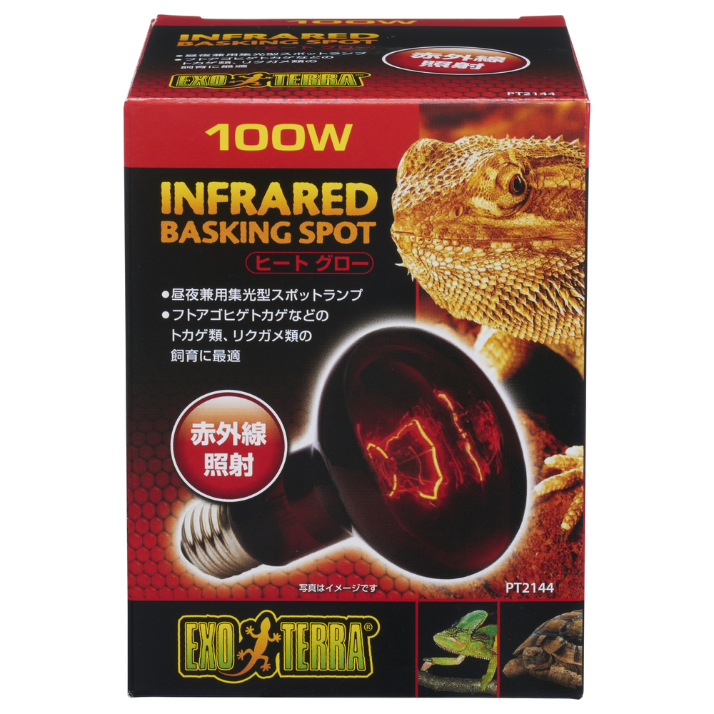 ヒートグロー赤外線照射スポット ランプ100W PT2144 | ジェックス株式会社