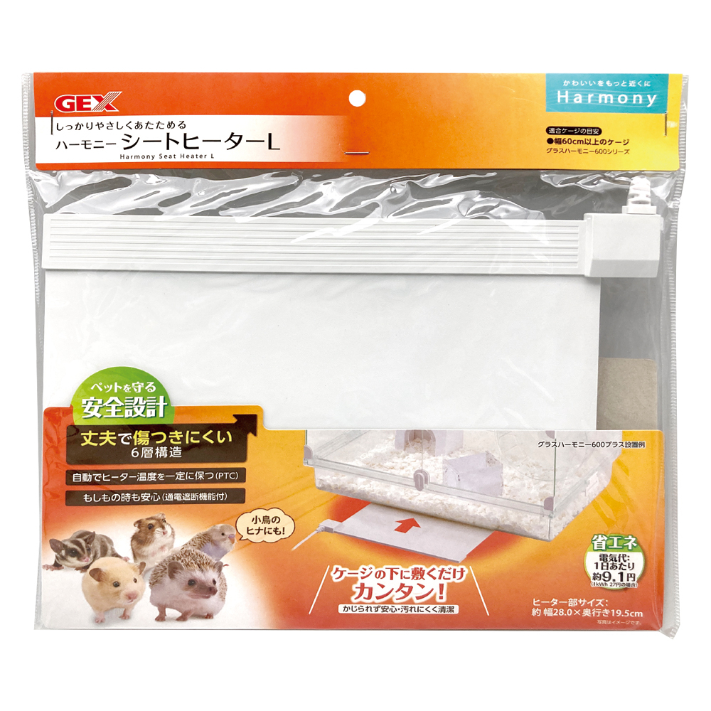 ハーモニーシートヒーターL | ジェックス株式会社