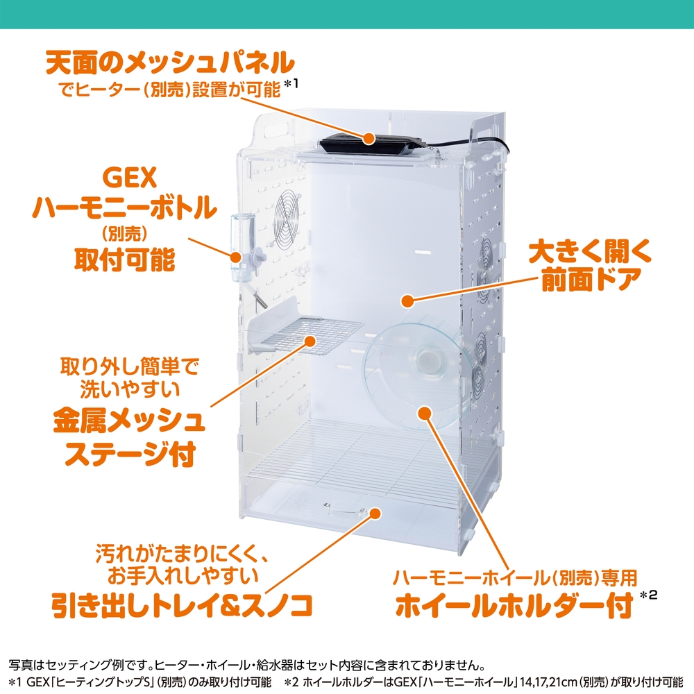 アクリルルームⅢ390High | ジェックス株式会社