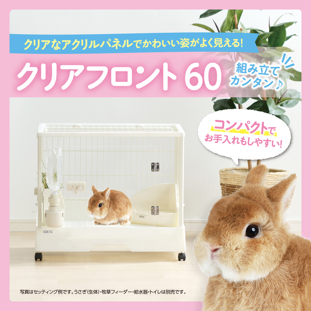 クリアフロント60 | ジェックス株式会社