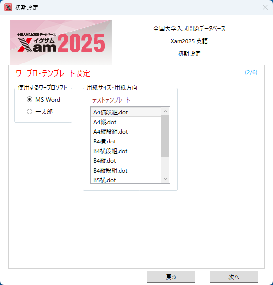 使い方ガイド｜プログラムの起動 | Xam（イグザム） 全国大学入試問題
