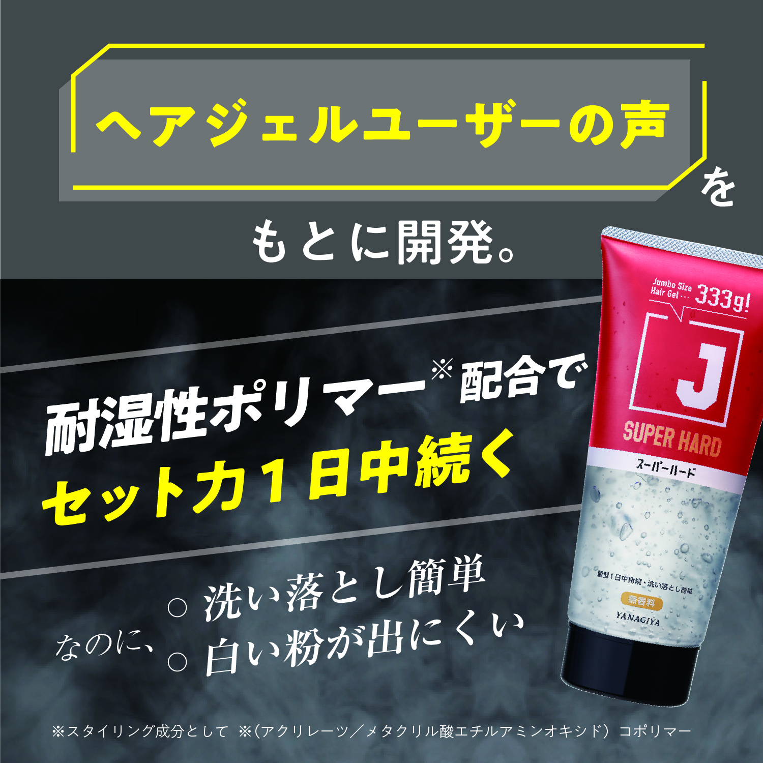 商品情報 - 柳屋本店 ＜化粧品メーカー＞