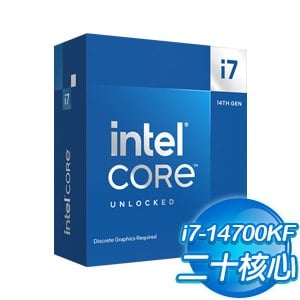 Intel Core i7-14700F 20核28緒處理器(第14代)《2.1Ghz/LGA1700/無內顯