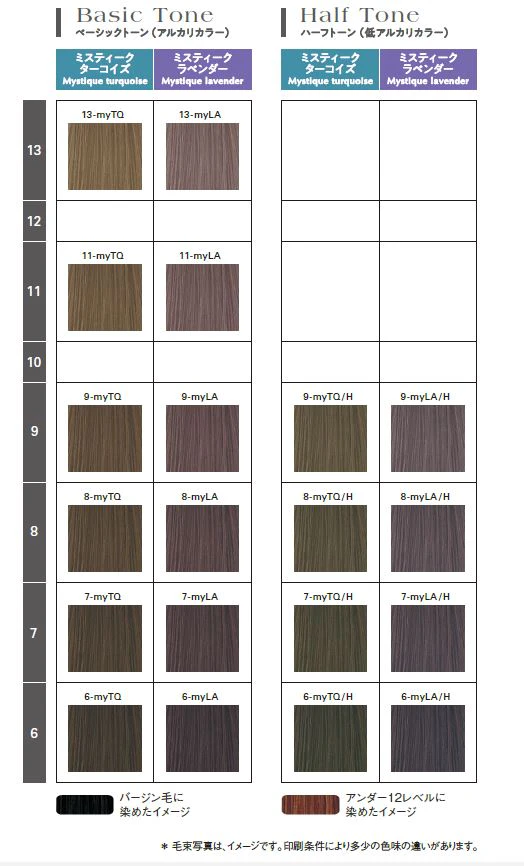 ORDEVE MYSTIQUE LINE