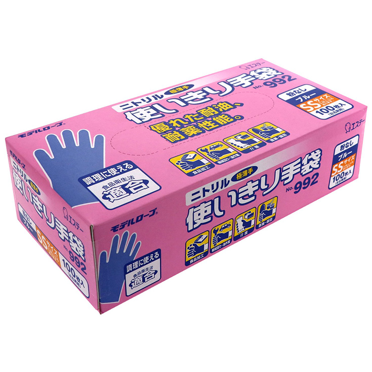モデルローブ No.992 ニトリル使いきり手袋(100枚・粉なし) SS | 作業