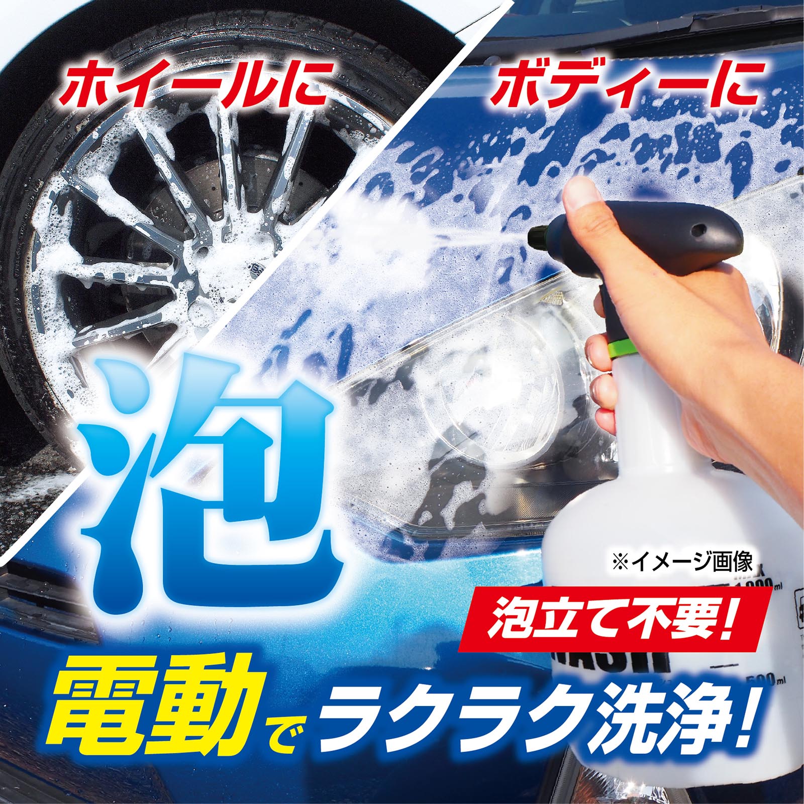 シャインウォッシュ | 商品情報 | プロスタッフ