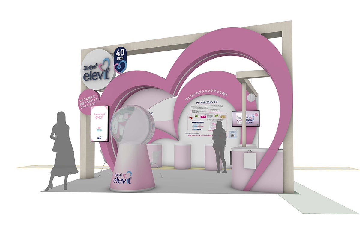 エレビット®」がFemtech Tokyoに参加！プレコンセプションケア展示