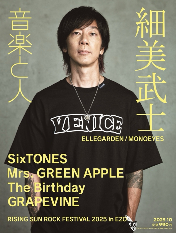 ELLEGARDEN Official Site