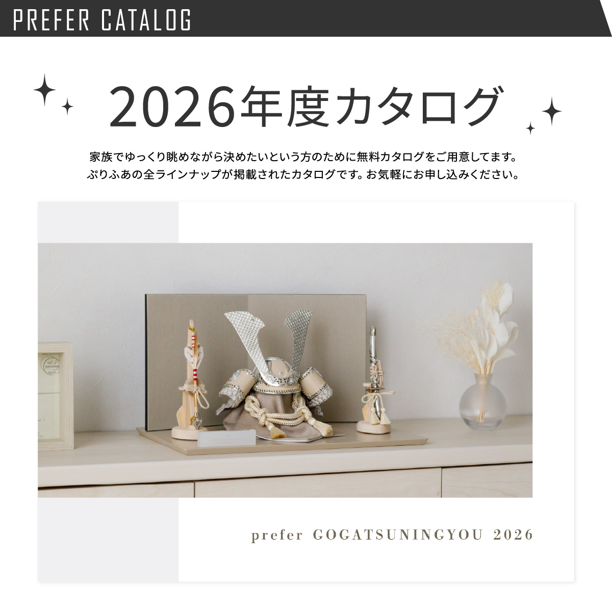 五月人形 兜飾り 平飾り ぷりふあTODOROKI 半月 兜5種類 – コンパクト