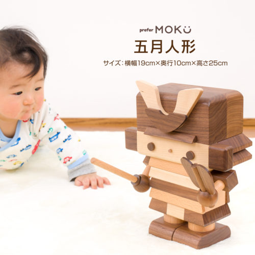 鯉のぼり prefer MOKU 木製鯉のぼり konori – コンパクトでおしゃれな